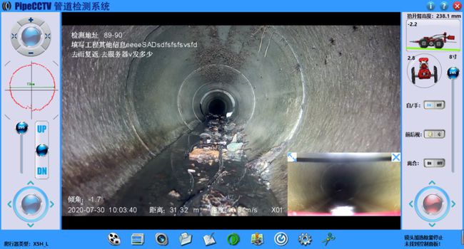 平远管道CCTV检测专家-炜誉市政工程有限公司