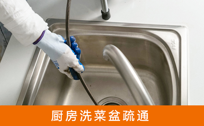 平远洗菜池疏通